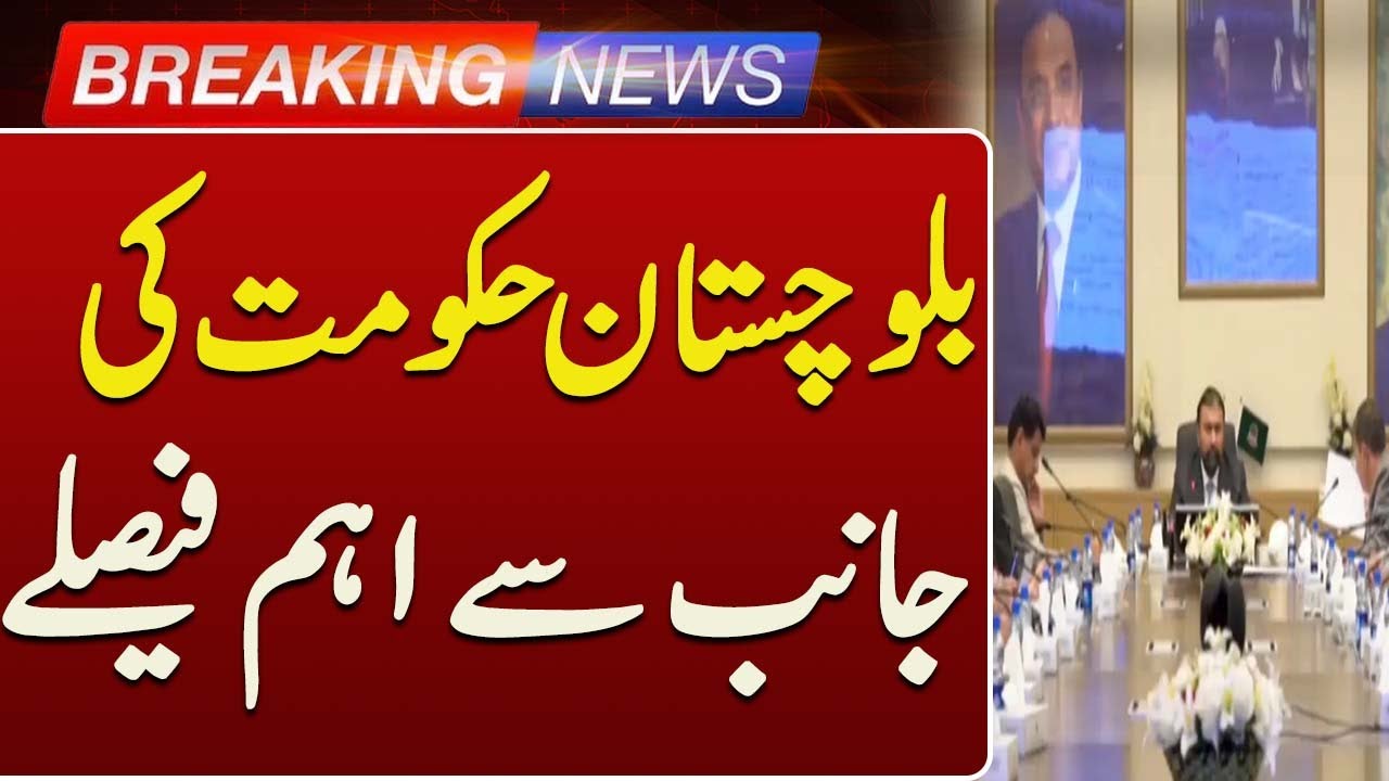 Important Decisions by Balochistan Government | Key Policy and Development Updates | Such News