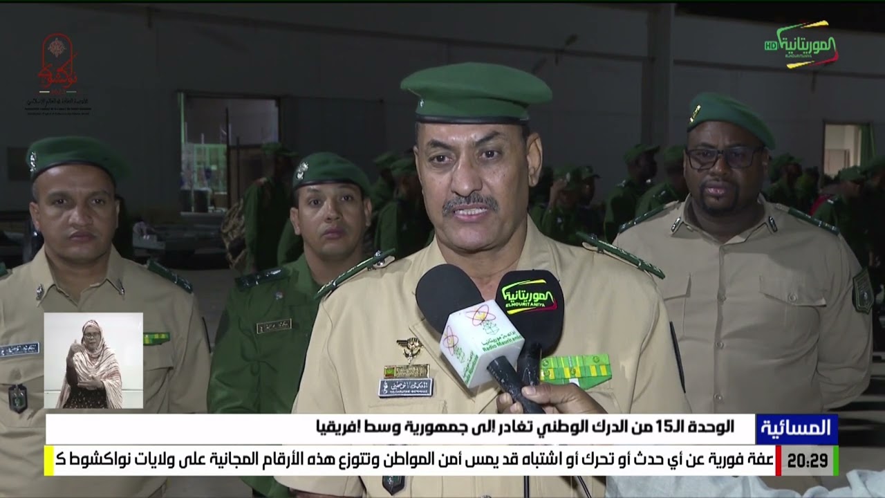 الوحدة الـ15 من الدرك الوطني تغادر إلى جمهورية وسط إفريقيا