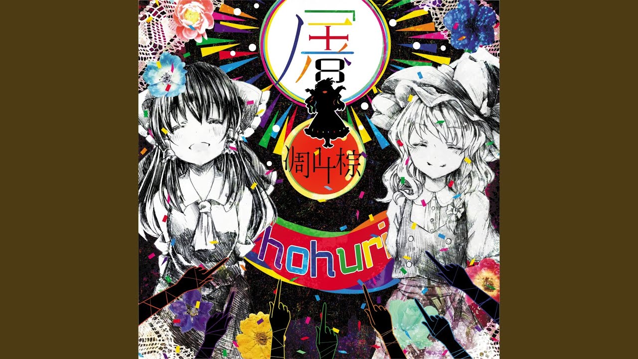 ブラック・ロータス