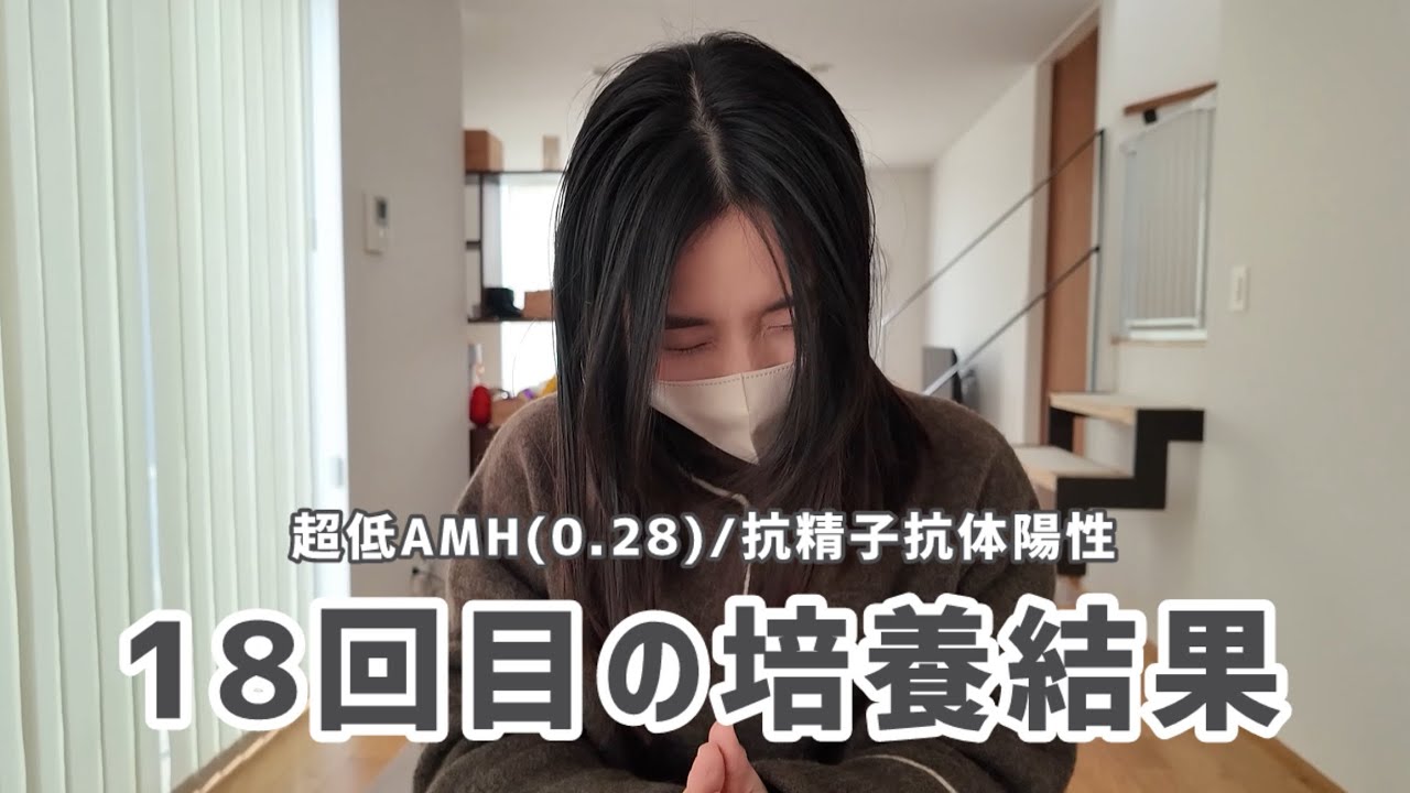 【結果】18回目の培養結果報告