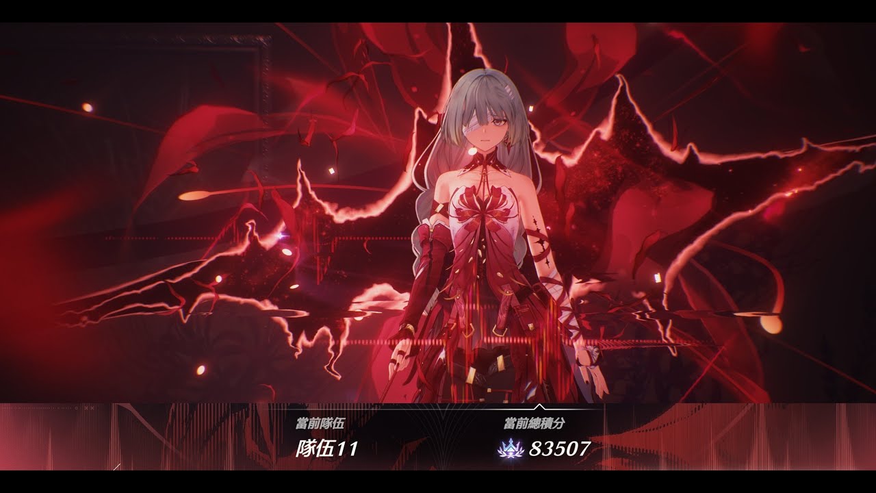 3.0矩陣疊兵 限定01  10隊 83507分  附面板