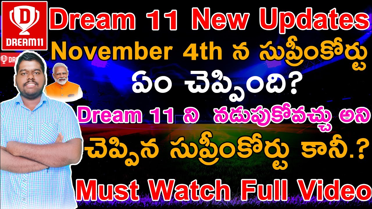 Dream11 latest news in Telugu | Dream11 Unban Telugu | Dream11 Telugu | Dream11 ban in India