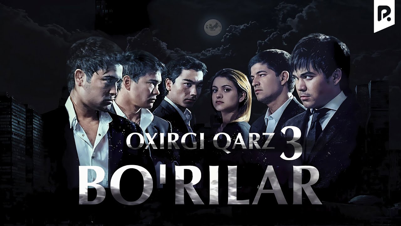 Bo'rilar 3 - Oxirgi qarz (o'zbek film) 2012 4K