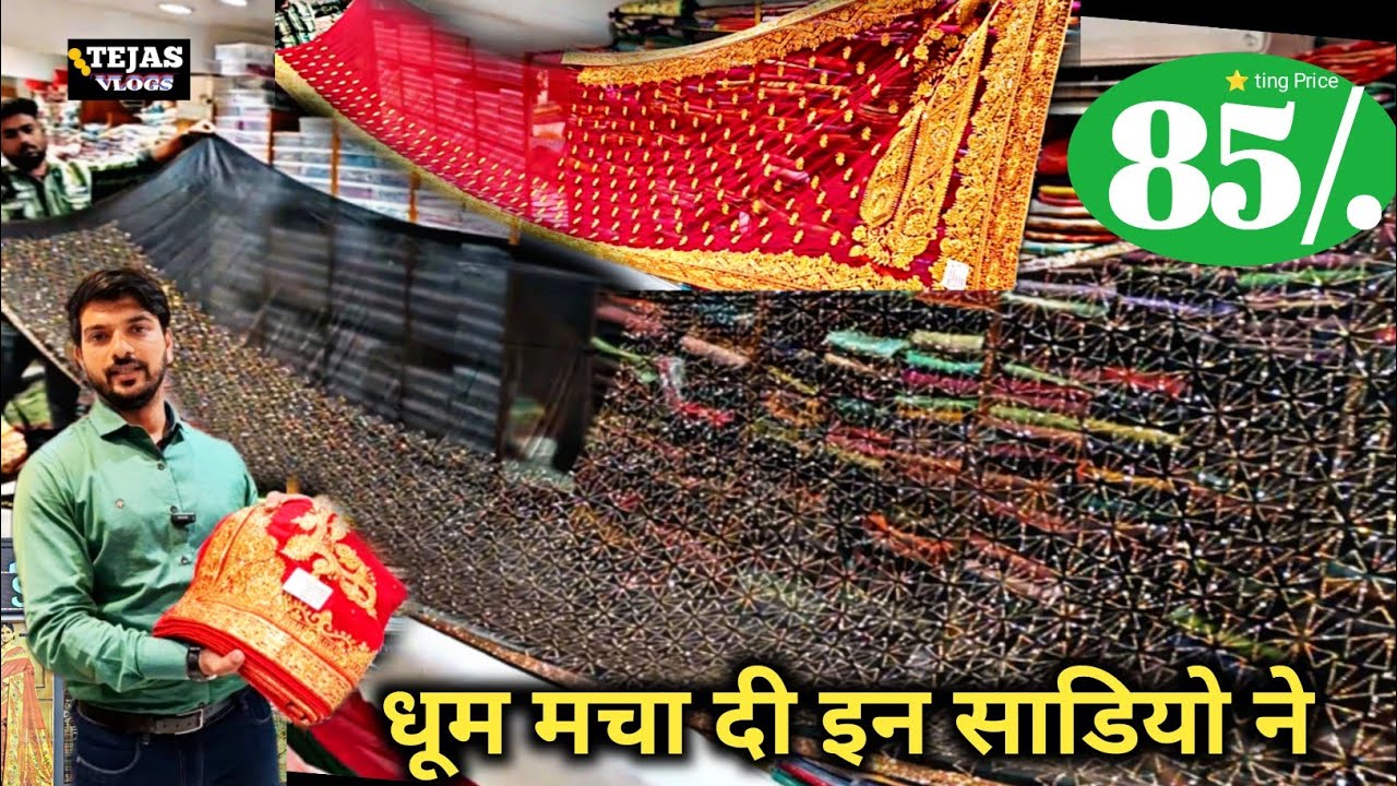 मार्किट मे धमाल मचा दिया इन साडियो ने | surat saree manufacturer | Saboori fashion new video #surat
