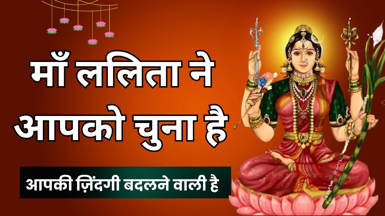 Hidden Benefits of Chanting Lalita Sahasranama | Women Should Definitely Chant it | 