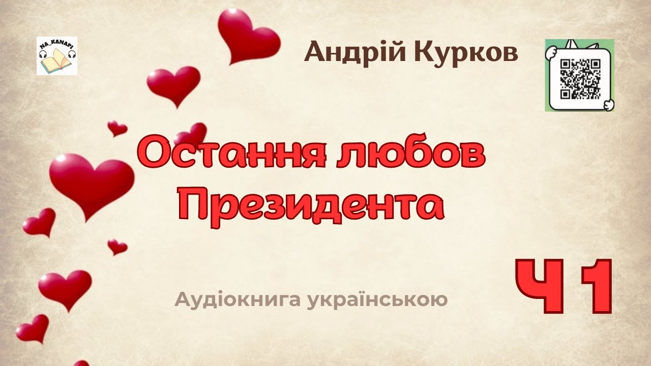 Андрій Курков 