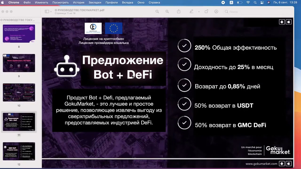 GokuMarket Что Это   Реальная Биржа или Лютый Скам Goku market Обзор
