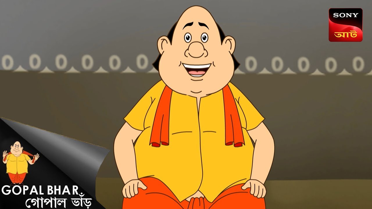 মাহারানী-র পরামর্শ | Fun Time With Gopal | Gopal Bhar