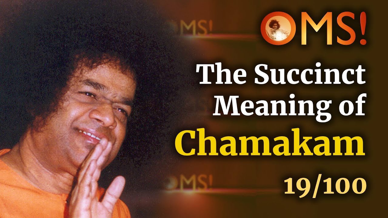 The Succinct Meaning of Chamakam | OMS Episode - 19/100
