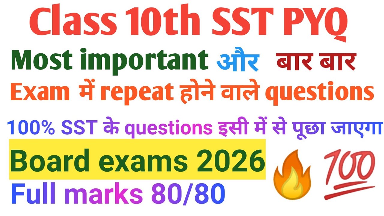 📚 CBSE CLASS 10th SST|| Most important questions for board exams 2026 || With Answers 🔥💯