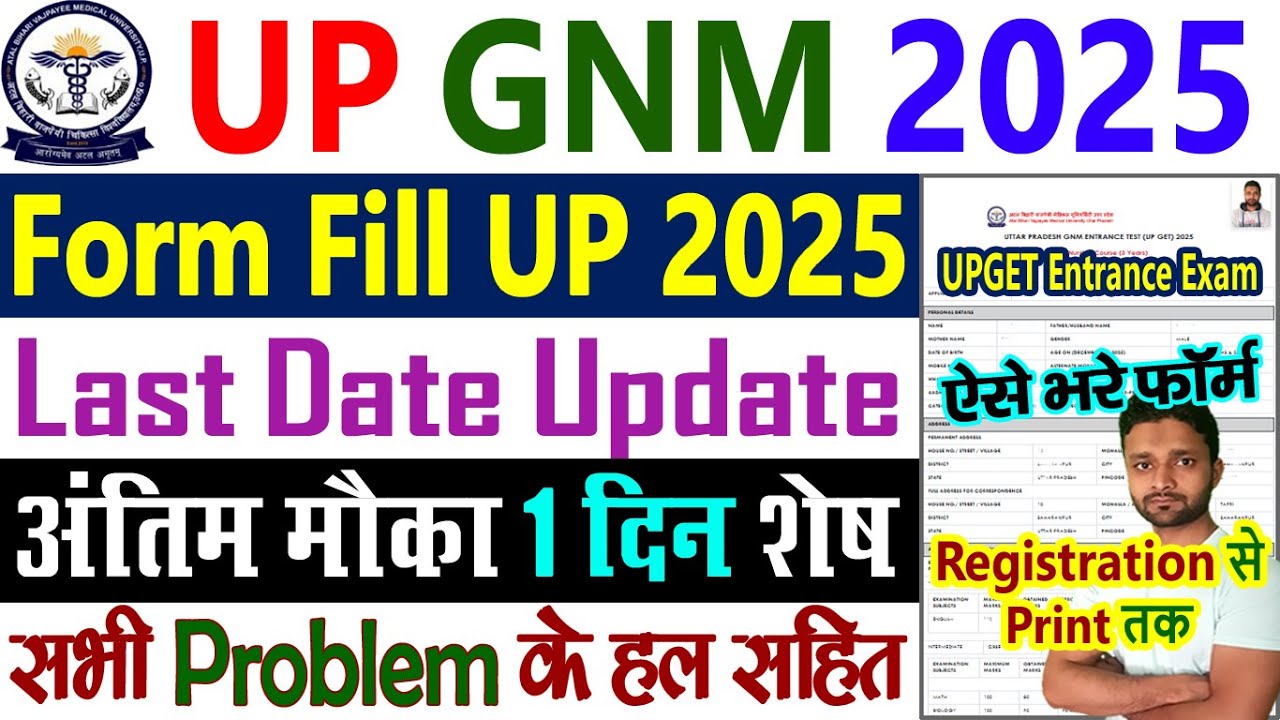 UP GNM Entrance Exam 2025 Form Fill Up Apply Online UPGET - UP GNM Application Form 2025 Kaise Bhare