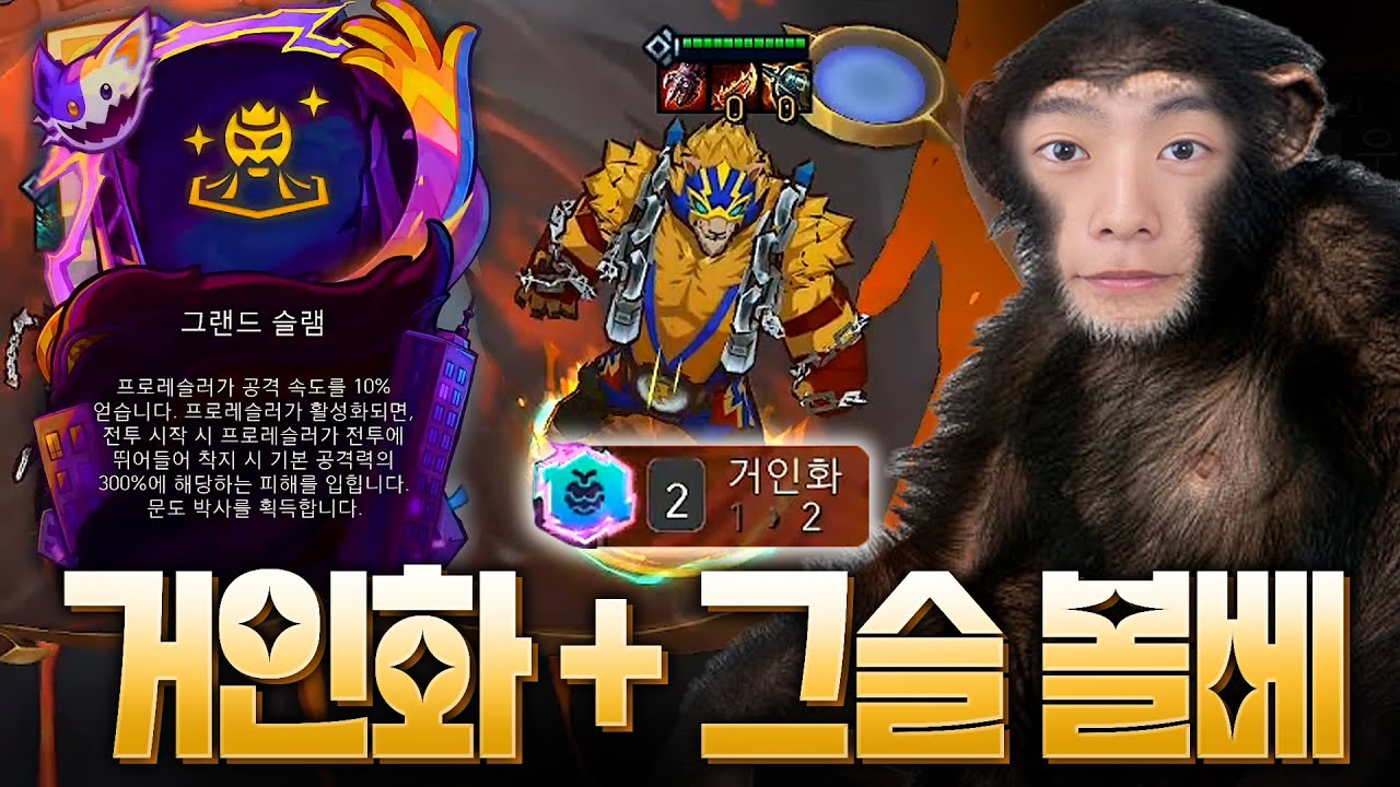 이 남자가 침팬지같이 거인화 볼베를 울부짖은 이유