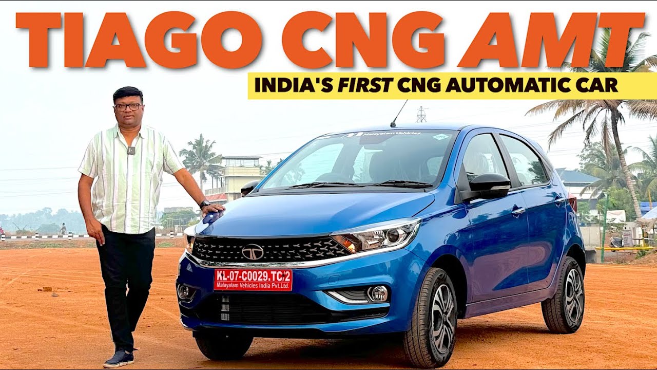 പെട്രോൾ അടിച്ചു മടുത്തെങ്കിൽ ഇതാ CNG യിൽ ഓടുന്ന കാർ,അതും ഓട്ടോമാറ്റിക് ! Tata Tiago CNG AMTകാണുക ..
