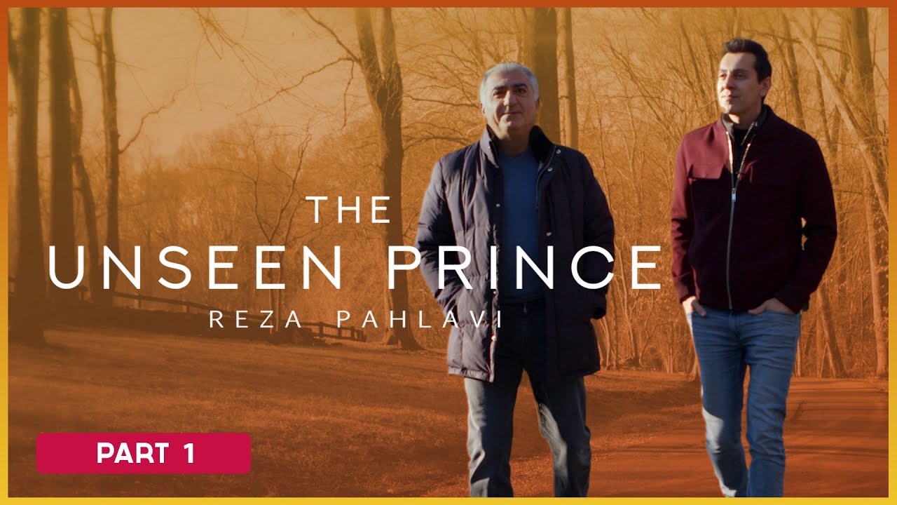 PART 1 - THE UNSEEN PRINCE | Max Amini / Crown Prince Pahlavi
