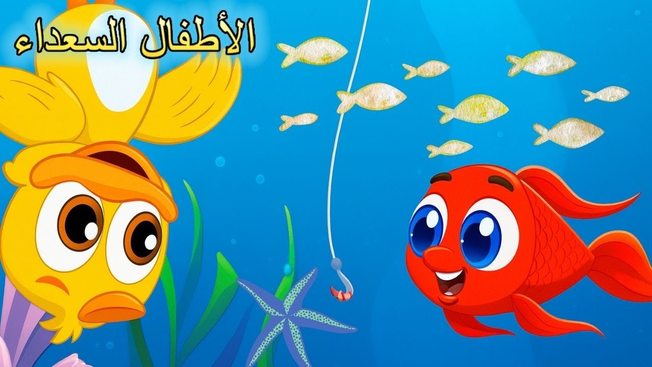 أشهر أغاني الأطفال 2025 🎵 | غناء، رقص وضحك للصغار