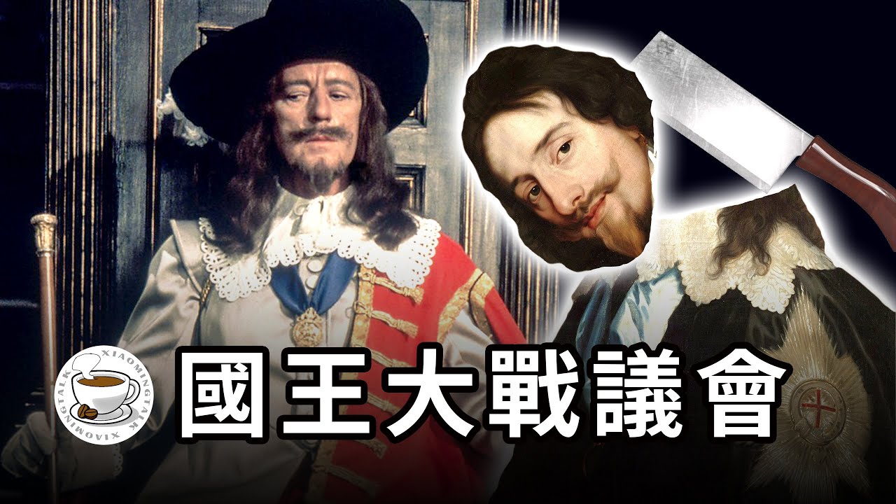 革命成功，全靠&ldquo;境外勢力&rdquo;！英國議會如何一步步戰勝君主？ &ldquo;光榮革命&rdquo;到底光榮在哪？