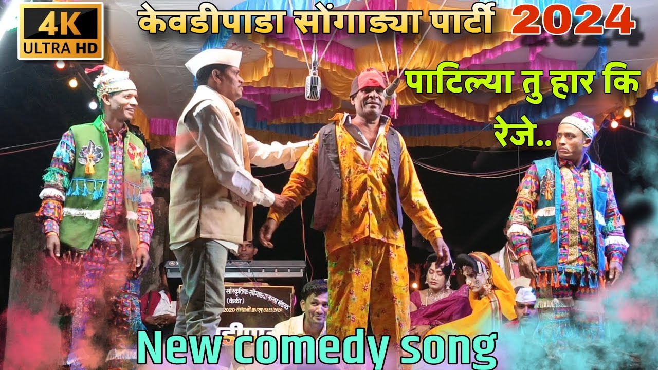 edu mama comedy 2023 | केवडीपाडा सोंगाड्या पार्टी 2024 | रानी दिवाली सोंग पार्ट 03