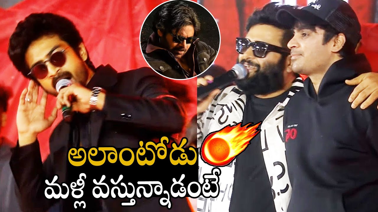 ఏం గొంతు రా బాబు😳🔥🔥👌 | Actor Arjun Das Latest Speech At They Call Him OG Pre-Release Event | APA