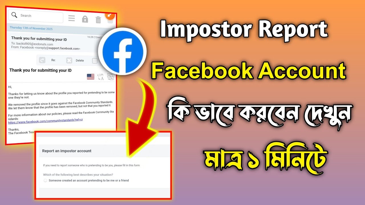 How to report a Facebook imposter account || Facebook fake account imposter report