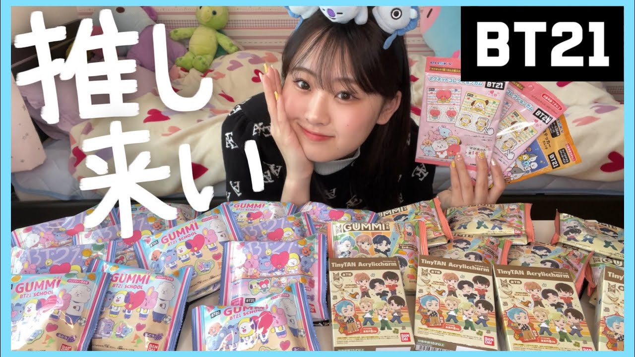 【27連発】BT21のランダムグッズ開封したら推し運最強すぎた❣️❣️❣️🥹🤞🏻
