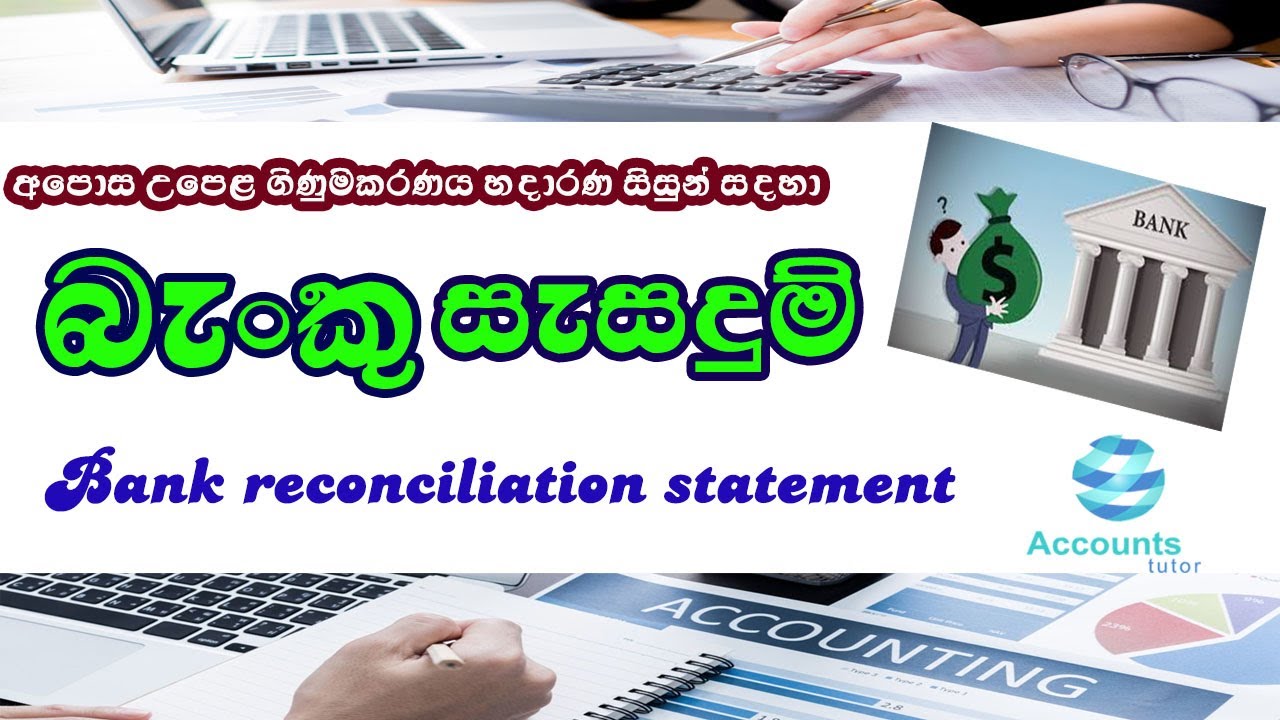 Bank reconciliation| How to prepare bank reconciliation statement | accounting