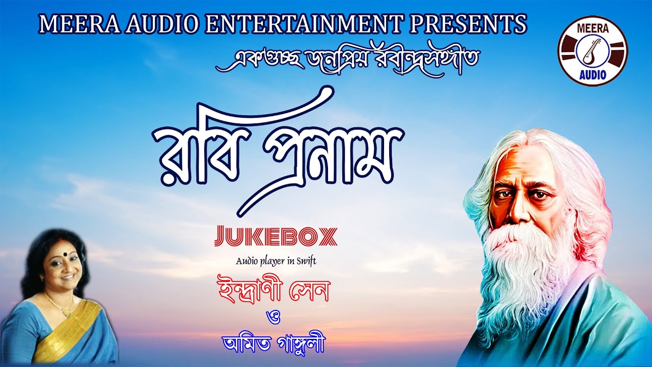 Rabindra Sangeet - Audio Jukebox | রবীন্দ্রসঙ্গীত | Robi Pronam | Indrani Sen & Amit G | Meera Audio