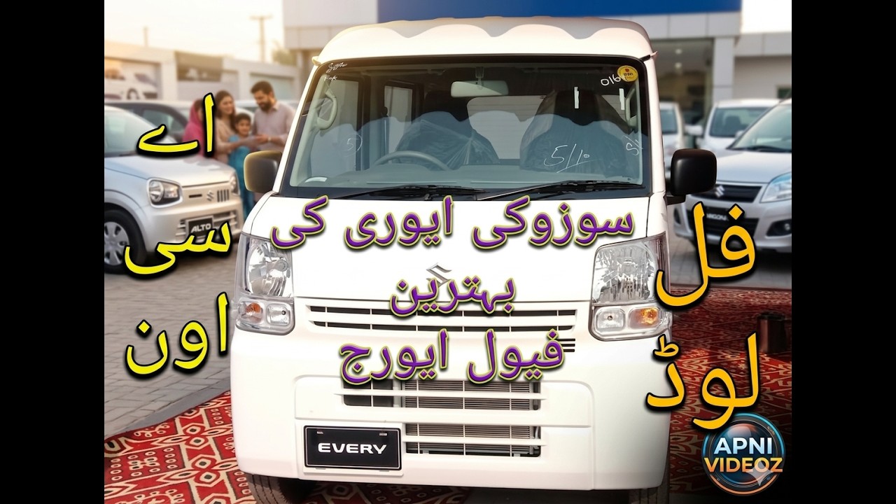 Suzuki Every Fuel Average. Apni Videoz