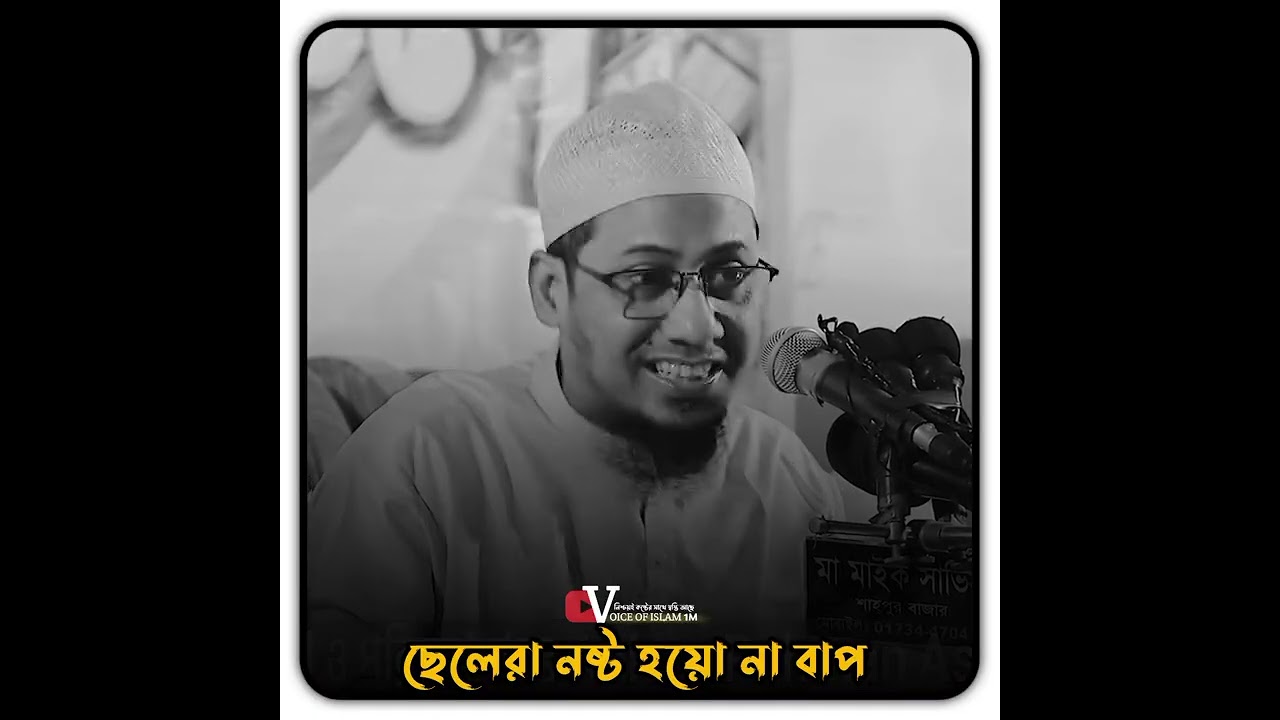 😭🥀😭ছেলেরা নষ্ট হয়ো না বাপ 😭মাওলানা আনিসুর রহমান আশরাফী ওয়াজ |Anisur Rahman asharafi waz! Bangla waz