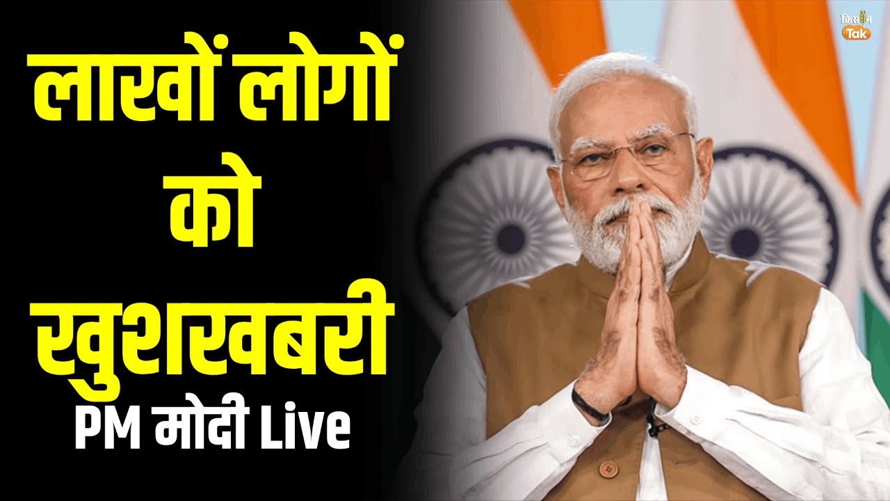 पीएम मोदी ने राष्ट्रपति भवन में Defence Investiture Ceremony में भाग लिया