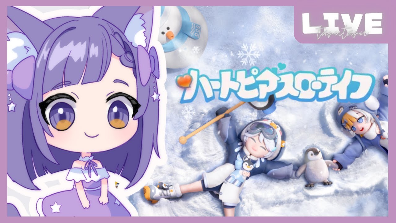【ハートピアスローライフ】イベント！カニ大漁に釣りたいです！！【みかたる / MIKAN TARUTO】実況