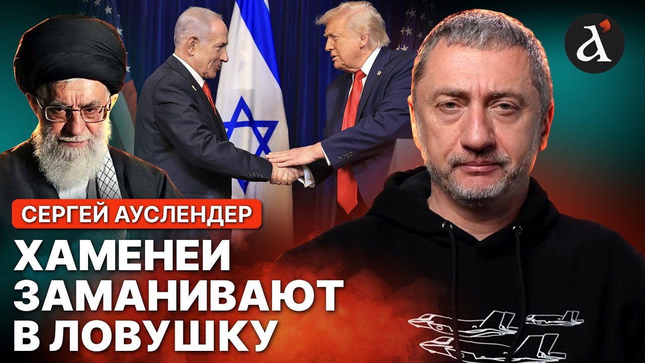💥АУСЛЕНДЕР: Иран нокаутируют! Трамп объявил новый дедлайн