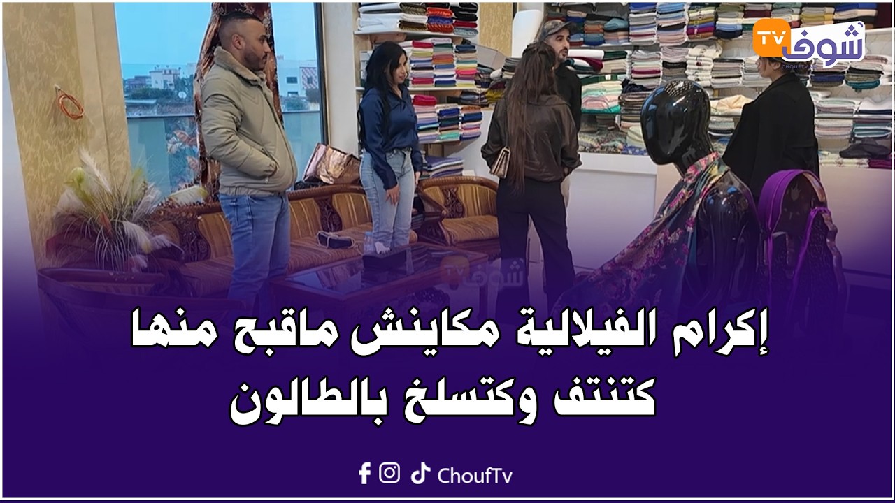 إكرام الفيلالية تناتفات وتحامات هي وصاحبتها على مول الصابو فأقوى كاميرا خفية على شوف تيفي مع هشام