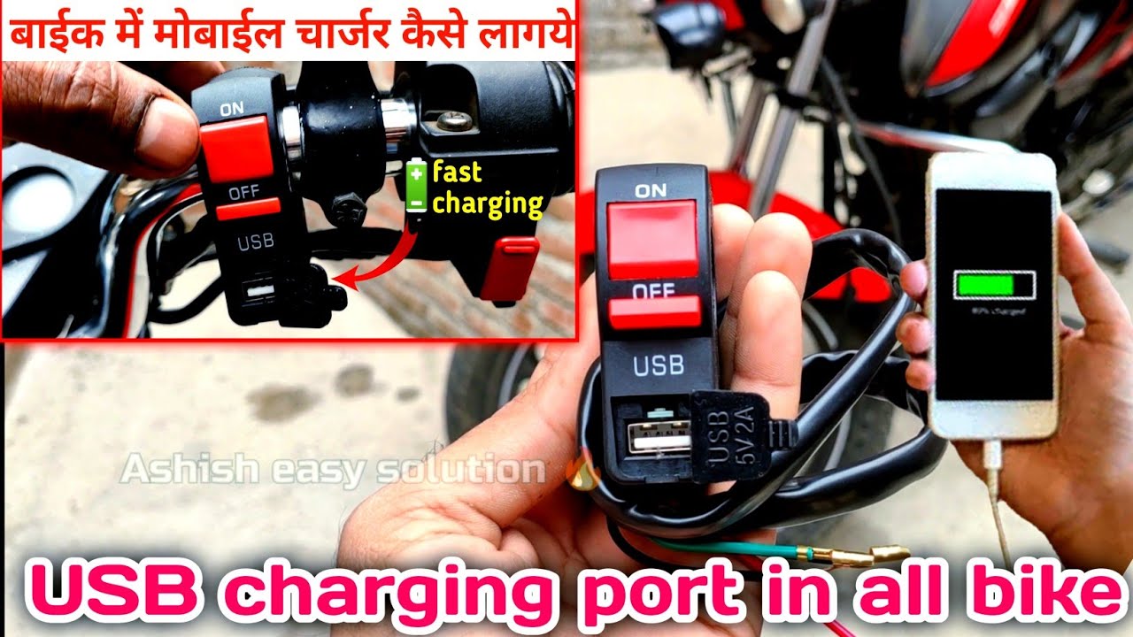 bike mobile charger. bike phone charger bike phone fast charger. mobaile charger installation bike.⚡