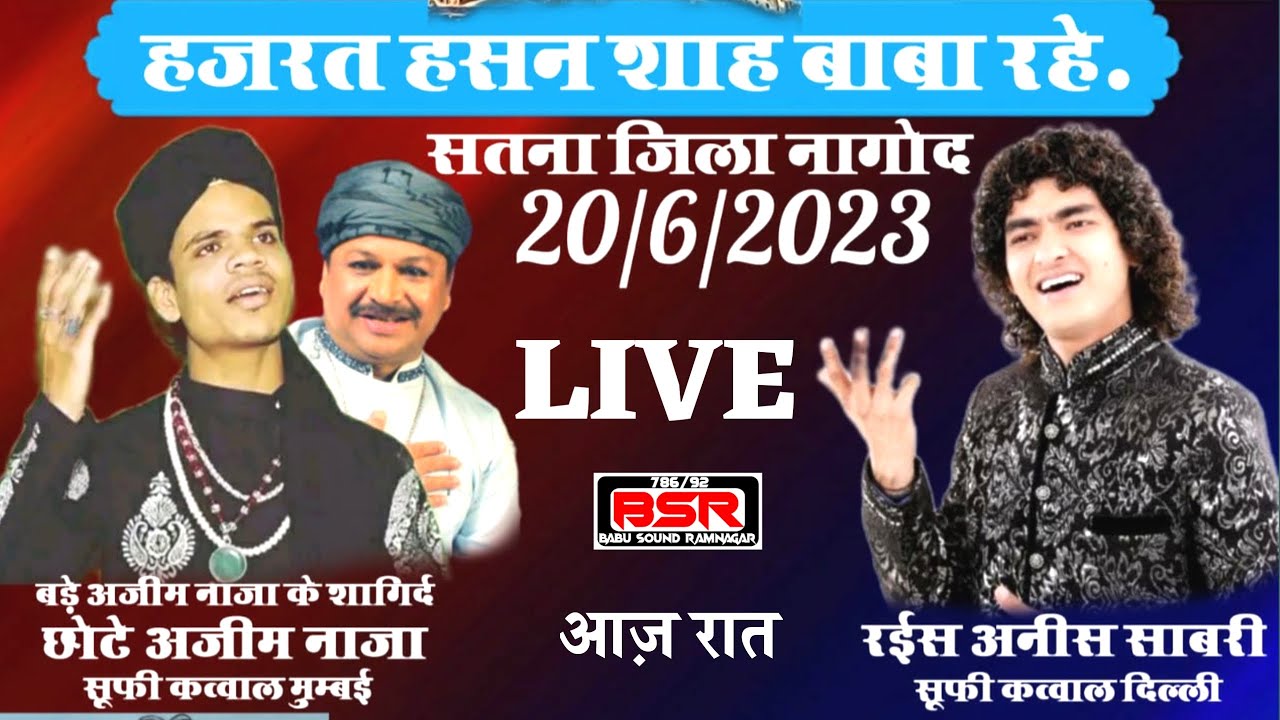 Rais Anis Sabri vs Chhote Azim Nazan Nagod Satna MP 20/06/2023