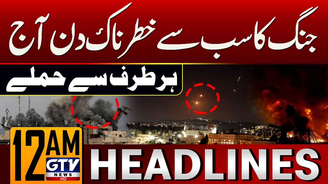America Announces Largest Attacks On Iran | Middle East Conflict | 12 AM News Headlines | GTV News