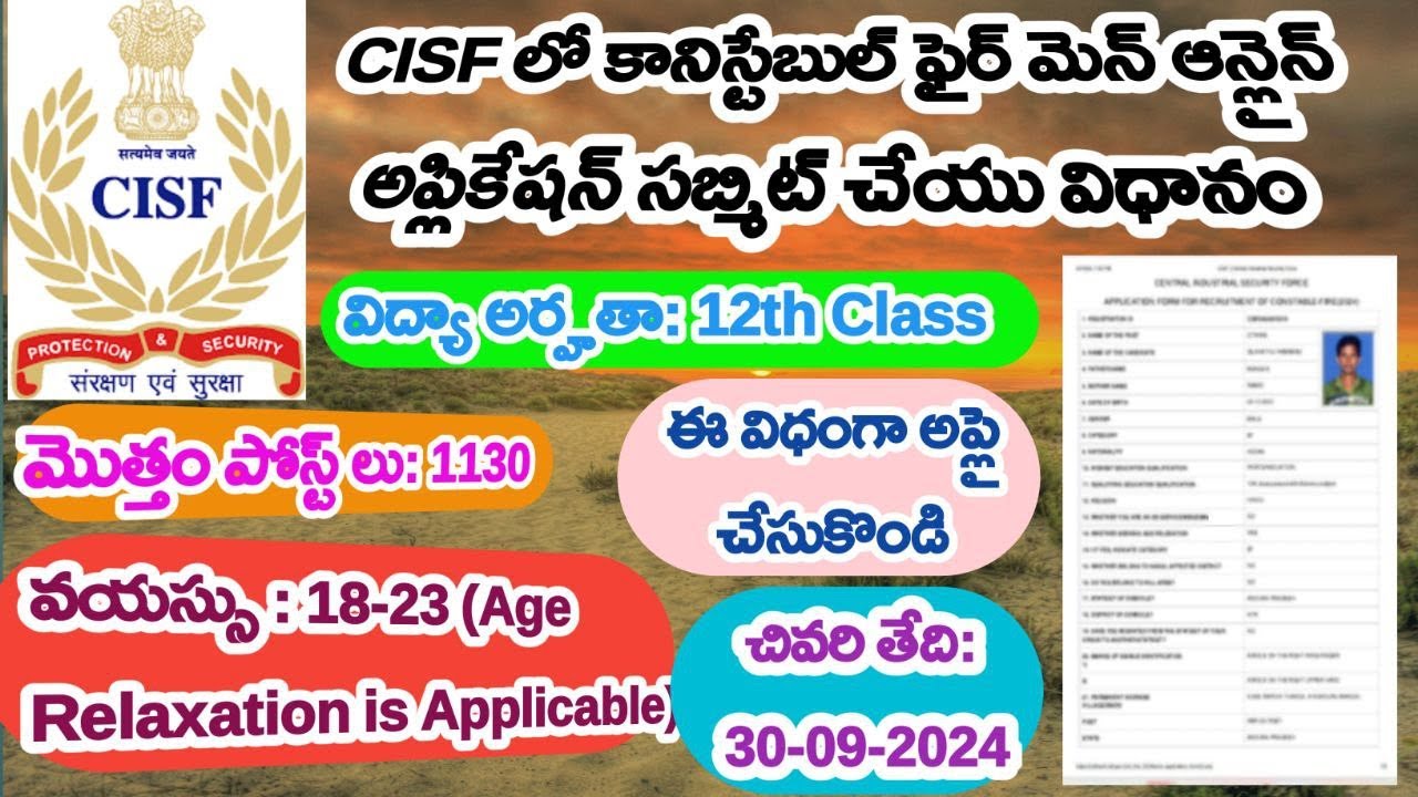 HOW TO APPLY CISF CONSTABLE FIRE (MALE) ONLINE APPLICATION IN TELUGU | CISF CONSTABLE 2024 | CISF