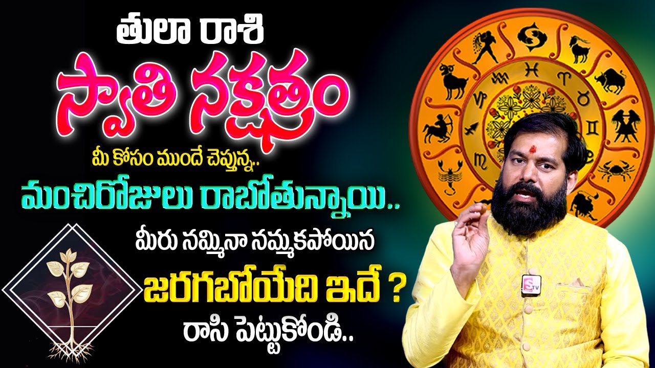 Pradeep Joshi : Swathi Nakshatra (Tula Rasi) 2024 Characteristics | Secrets Of Swathi Nakshatra