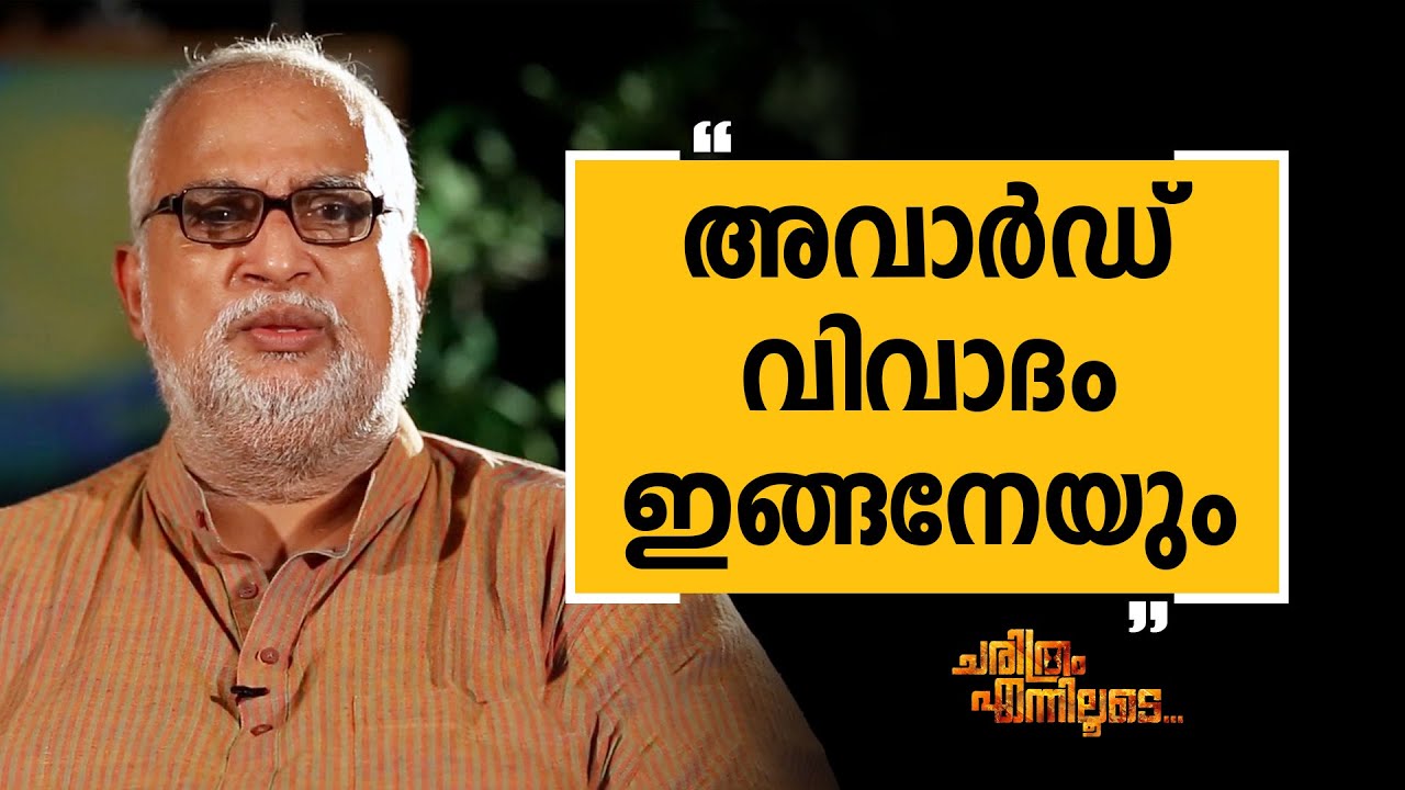John Paul 17 | Charithram Enniloode | Safari TV