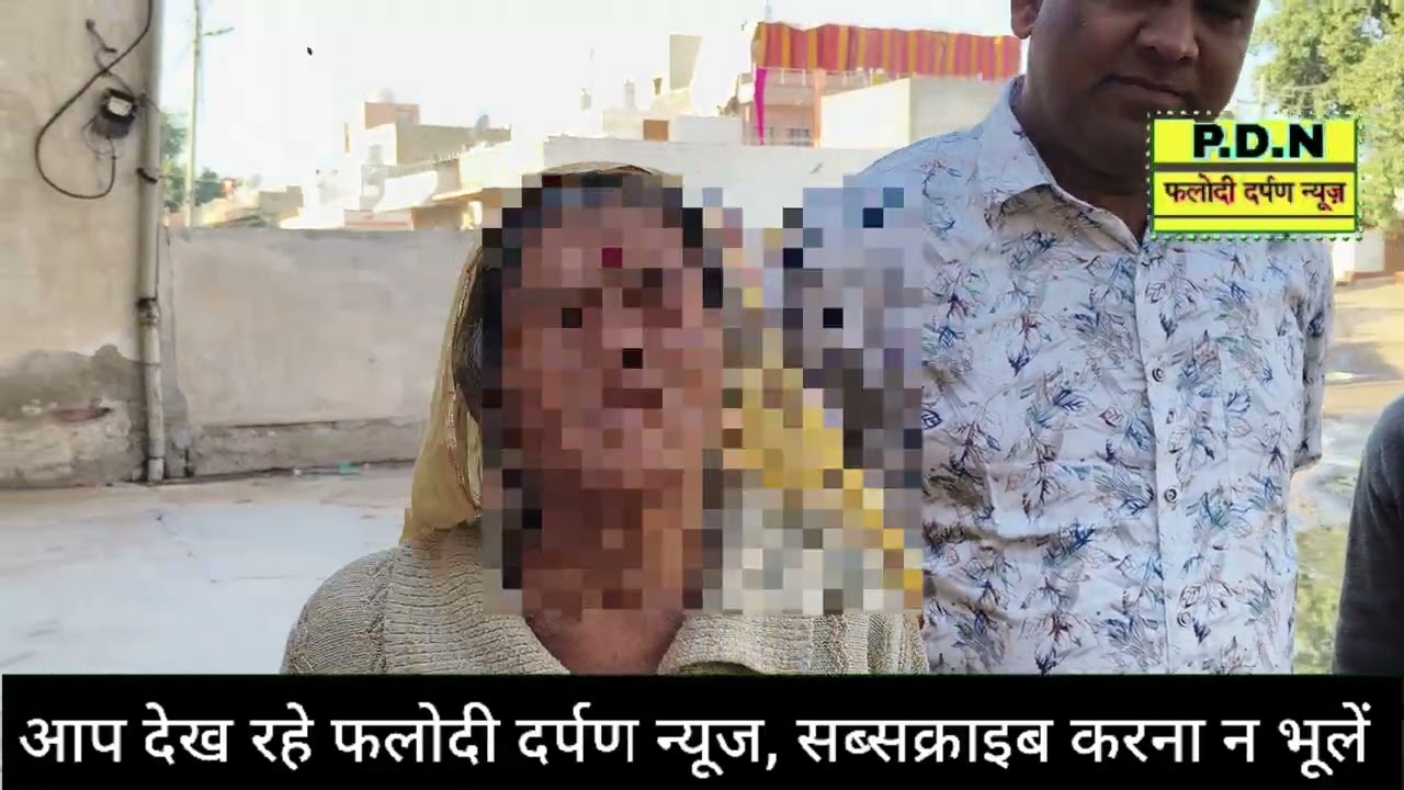 फलोदी शहर के संजयनगर में सीवरेज का गंदा पानी आमजन के लिए बना भारी मुसीबत
