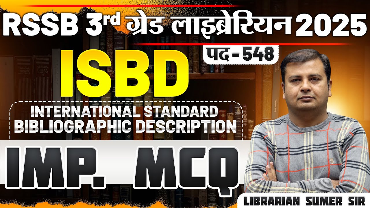 Rajasthan 3rd Grade Librarian Bharti🔴ISBD 🔴Top MCQs for Exam || Rajasthan Librarian 2025