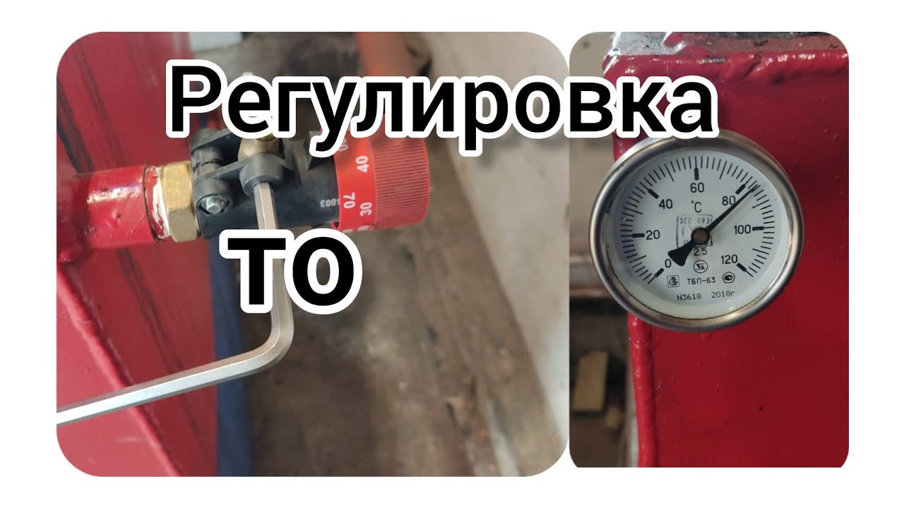 Регулировка регулятора тяги 2023 г.#котел #отоплениедома #shorts