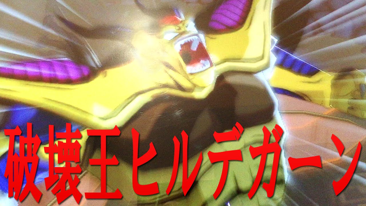 【レジェンドクリア】【ゴッドボス：破壊王ヒルデガーンに挑戦!!】DBH ドラゴンボールヒーローズ GDM8弾【VS Hirudegarn Final Form】【LAST BOSS】GAME PLAY