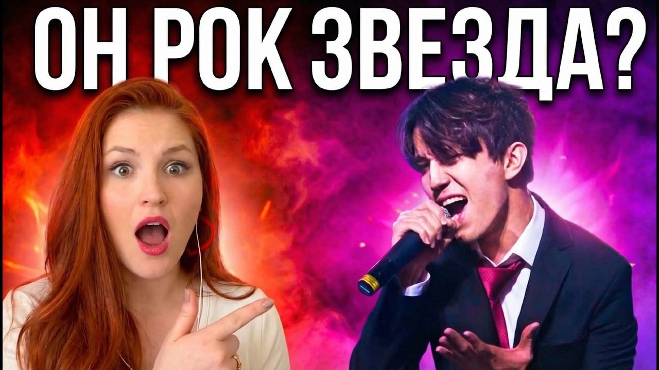 У НЕГО РОК ГОЛОС! Первая Реакция АМЕРИКАНСКОЙ ЗВЕЗДЫ на ДИМАША с песней SOS