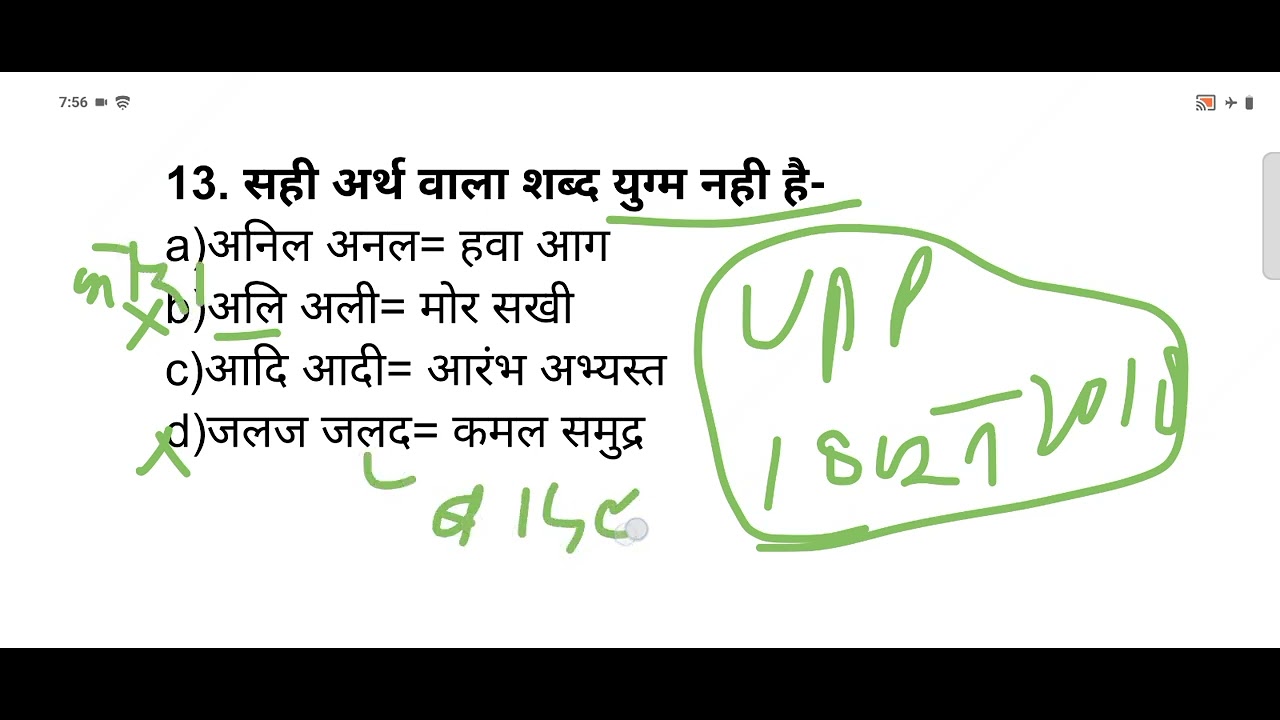 UPP/होमगार्ड bharti exam Hindi Important Top 20 Questions #gk #hindi #uppolice #homegaurd 