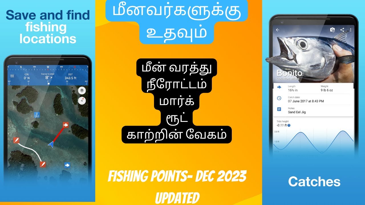 மீனவர்களுக்கு உதவும் / Latest Fishing Points tutorial in Tamil / Fishing points app in tamil 2023