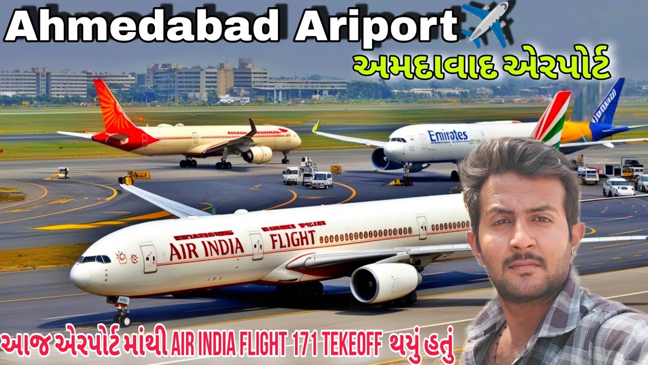 Ahmedabad Ariport Flight Tekeoff And Lending view |✈️એરપોર્ટ માંથી વિમાન ઊડતું અને નિચે ઉતરતું દૃશ્ય