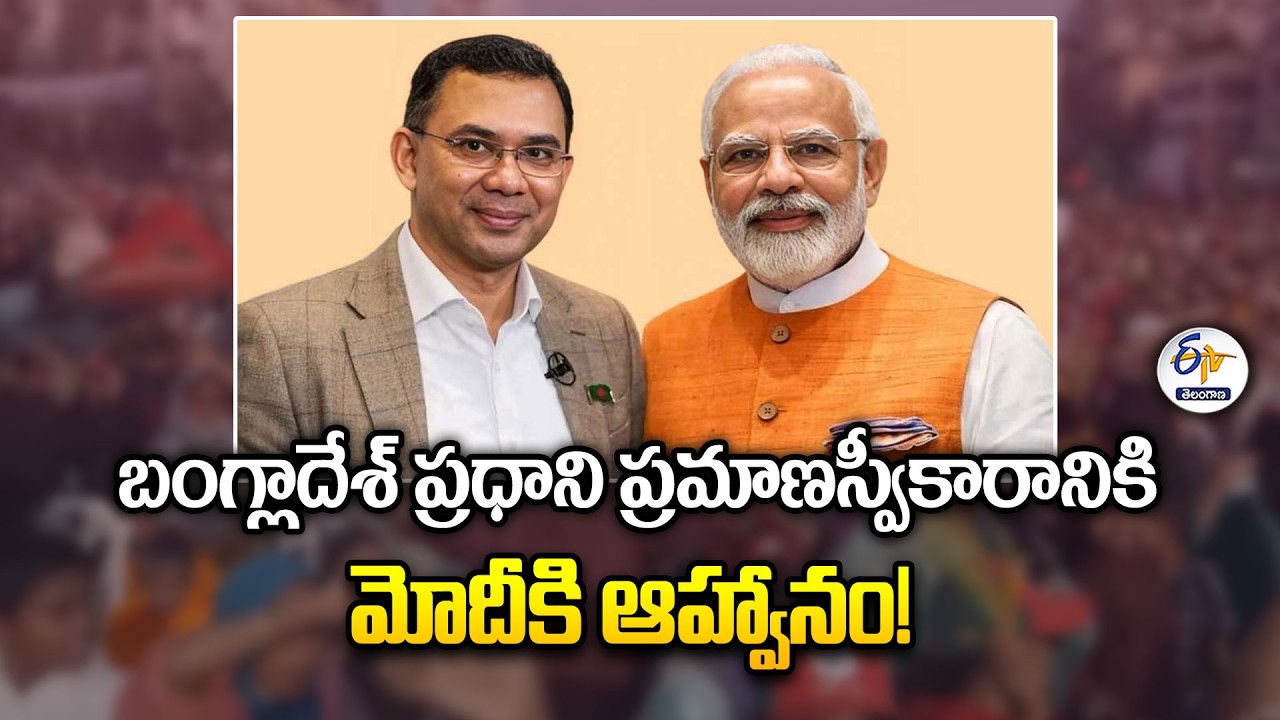 PM Modi Receives Invite For Tarique Rahman's Oath Ceremony On February 17!