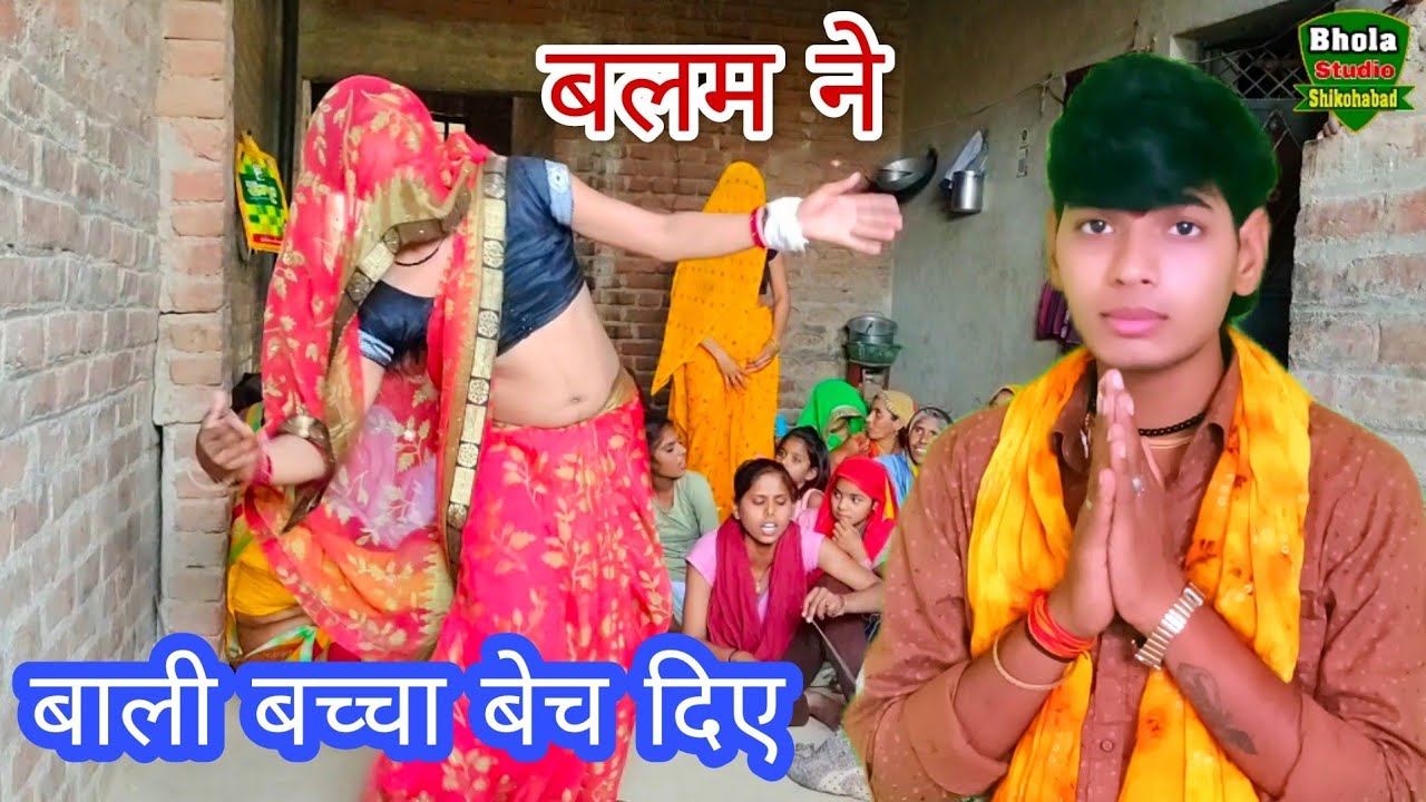 मोई बलम जुवारी मिलगयो मईया/कैसे गुजारों होबे दईया/देहाती लोकगीत/सनोज माधव