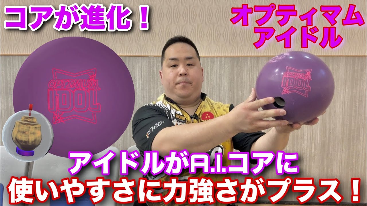 RotoGrip OPTIMUM IDOL【オプティマムアイドル】アイドルがA.I.テクノロジーに！【使いやすく力強く！】