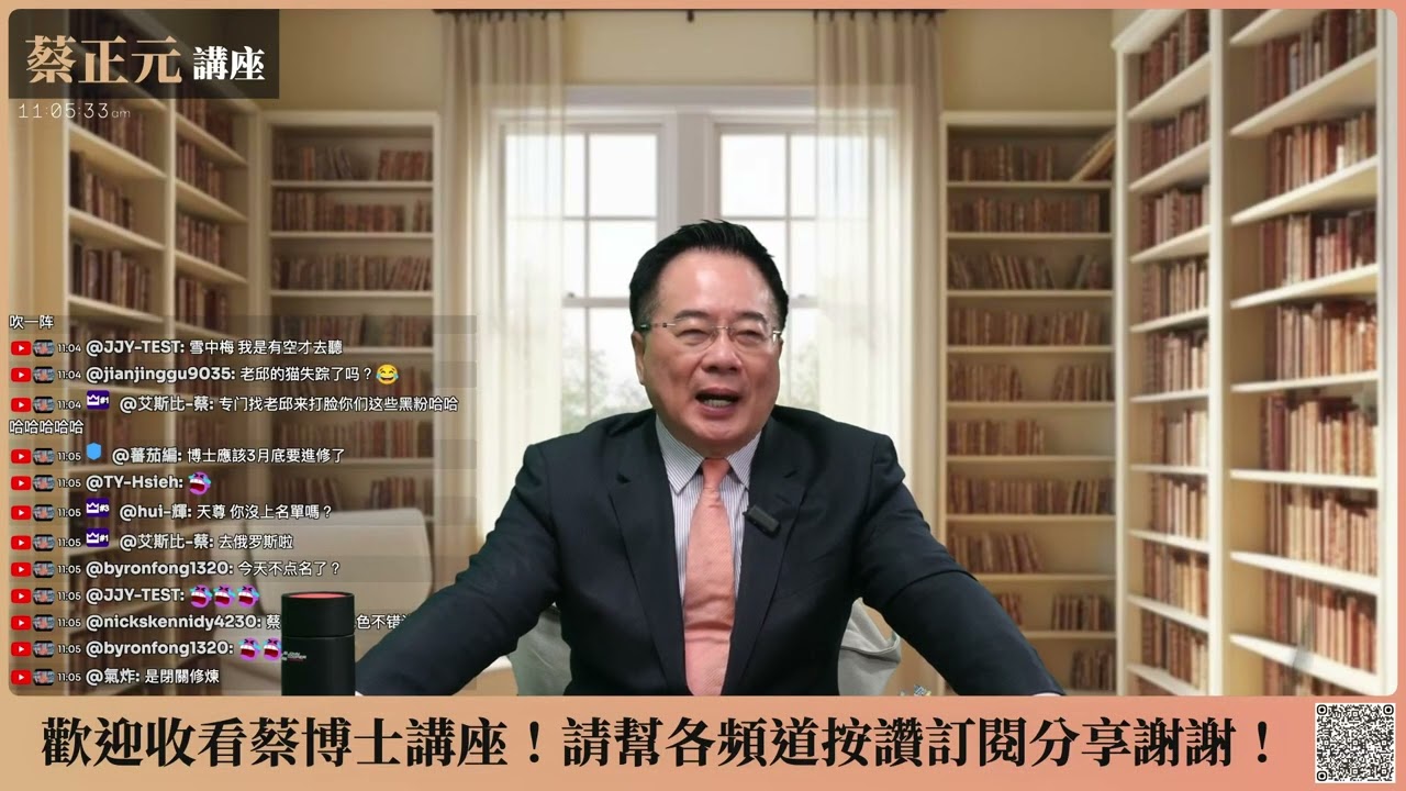 🔵 蔡正元講座🔵 20260312 美以伊戰況持續，中俄賺翻了？！